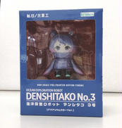 海洋探査ロボット|KOTOBUKIYA