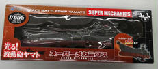 宇宙戦艦ヤマト|TAITO