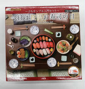 ぷちサンプルシリーズ|RE-MENT