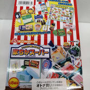 ぷちサンプル|リーメント