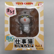仕事猫|TOYS CABIN