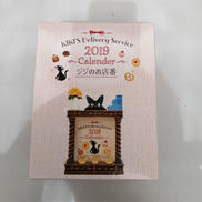 魔女の宅急便|ベネリック株式会社