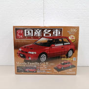 国産名車コレクション|アシェットコレクションズジャパン