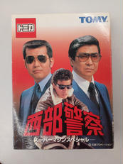 西部警察|株式会社トミー