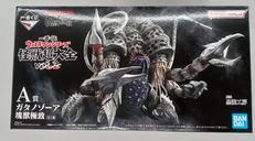 怪獣超大全vol.2|BANDAI