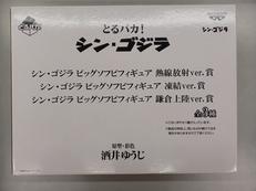 シン・ゴジラ|BANPRESTO