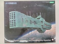 銀河英雄伝説|KOTOBUKIYA