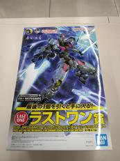 1/100 　ラストワン賞　ガンプラ