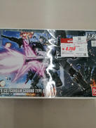 HGガンプラ|BANDAI