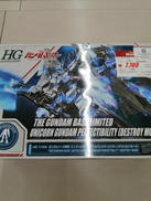 ガンプラ　HG|BANDAI