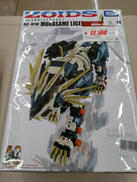 ゾイド|タカラトミー