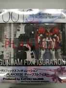 ガンダムフィックスフィギュレーション|BANDAI