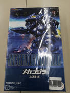 チビマルゴジラシリーズ|FUJIMI