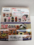 ぷちサンプル|リーメント