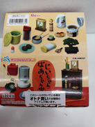 ぷちサンプル|リーメント