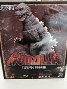 ゴジラ|エクスプラス