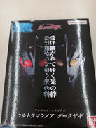 ウルトラマンネクサス|BANDAINAMCO