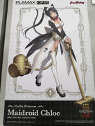 ギルティプリンセス|マックスファクトリー