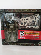 ボトムズ|マックスファクトリー