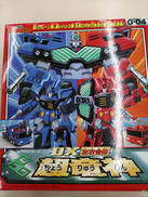 勇者王ガオガイガー|TAKARA