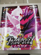 暴太郎戦隊ドンブラザーズ|BANDAI