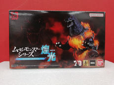ゴジラ　ムービーモンスターシリーズ煌光|BANDAI