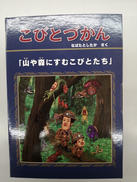 こびとづかん|サンリオ