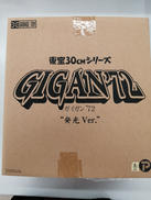 ゴジラ2015|エクスプラス