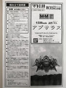 機動戦士ガンダム 第08MS小隊|BANDAI