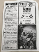 機動戦士Zガンダム|BANDAI