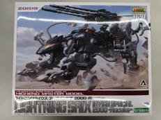 ZOIDS|KOTOBUKIYA