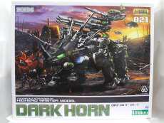 DPZ-10 ダークホーン|KOTOBUKIYA