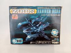 ゾイド　ハンマーヘッド(シュモクザメ型)|TOMY