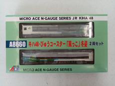 A8660 キハ48びゅうコースター
