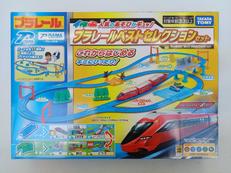 プラレール ベストセレクションセット|TAKARA TOMY