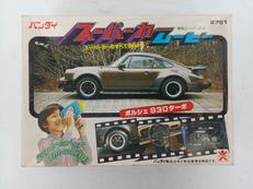 スーパーカームービー|BANDAI