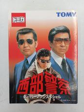 西部警察 スーパーマシンスペシャル|TOMY