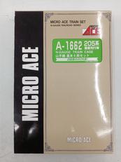 205系・量産先行車 山手線 基本・増結 11両セット