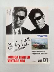 トミカリミテッドビンテージ|TOMY TEC