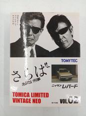 トミカ　リミテッドビンテージ|TOMY TEC