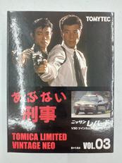 トミカ　リミテッドビンテージ|TOMY TEC