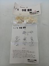 1/6 ガレージキット|ムサシヤ