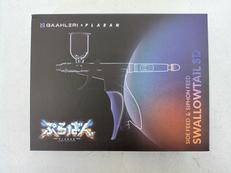 SWALLOWTAIL SD エアブラシ|GAAHLERI