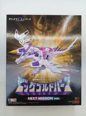 ビッグゴルドバーン|GOOD SMILE COMPANY