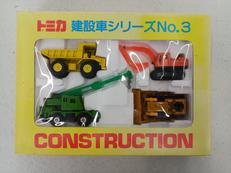 トミカ 建設車シリーズ NO.3|TOMY
