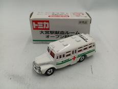 大宮駅献血ルームオープン記念|TOMY