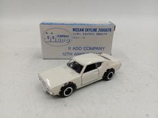 日産 スカイライン2000GTR|TOMY