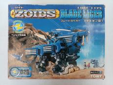 ブレードライガー(ライオン型)|TAKARA TOMY