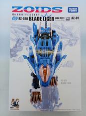 ブレードライガー(ライオン型)|TAKARA TOMY