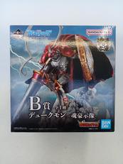 B賞 デュークモン 魂豪示像|BANDAI